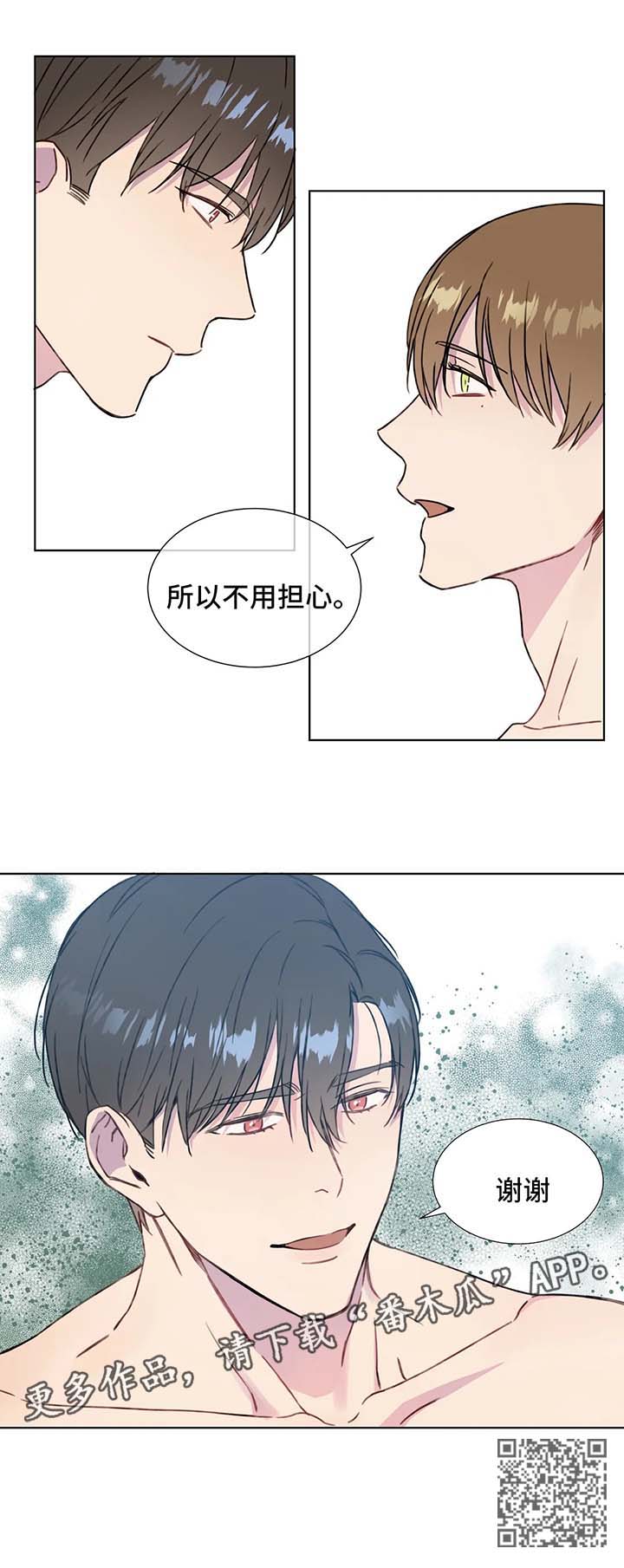 我的全部漫画,第54章：你们是一样的4图