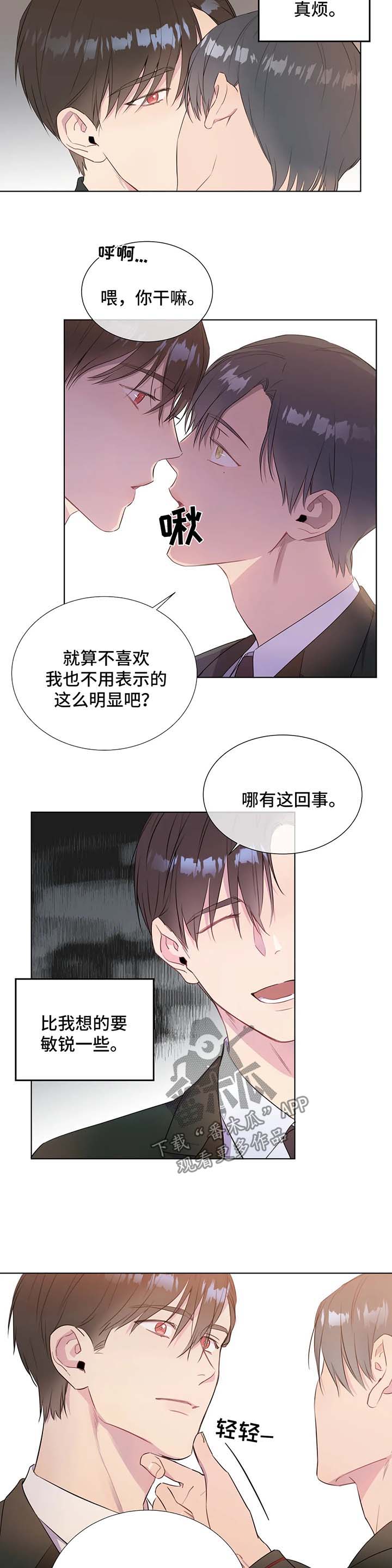 我的全部漫画,第45章：这是秘密2图