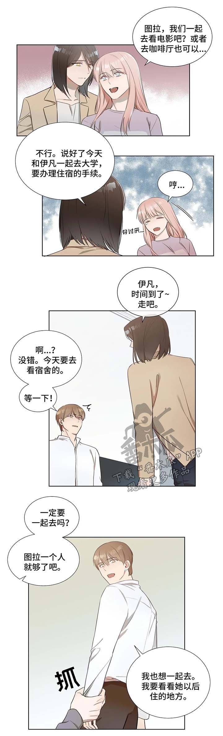 我的全部漫画,第20章：跟随1图