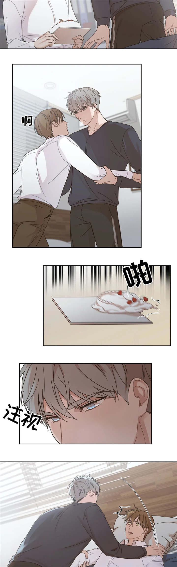 我的全部漫画,第2章：生日愿望1图