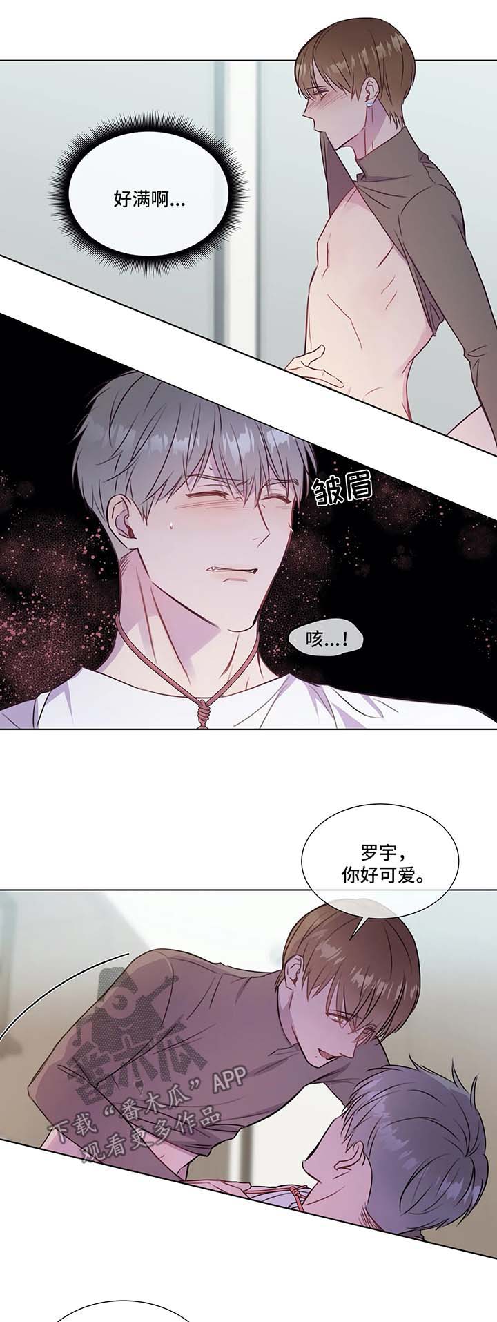 我的全部漫画,第30章：喜欢的地方4图