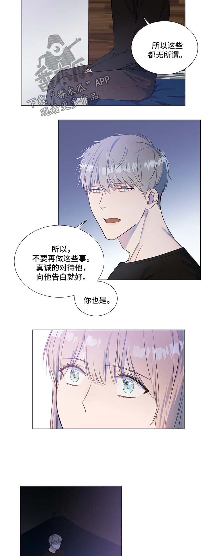 我的全部漫画,第23章：上课吧5图