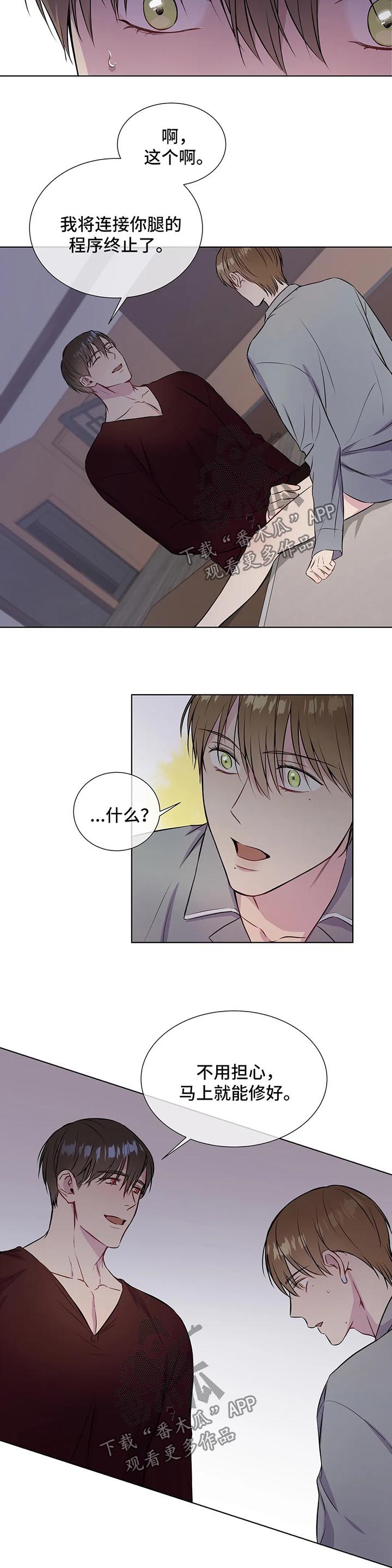 我的全部漫画,第49章：废掉双腿4图