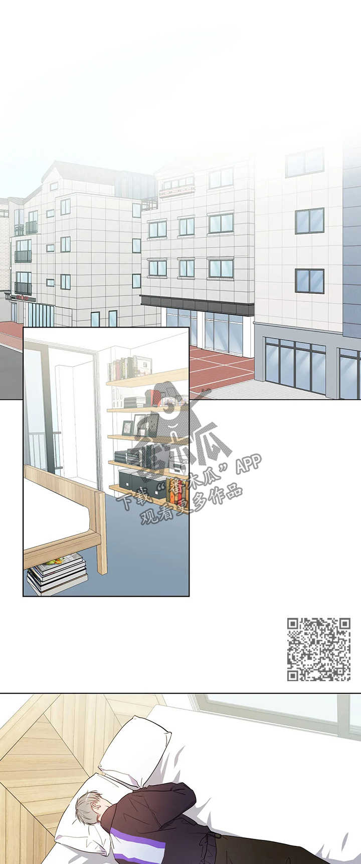 我的全部漫画,第43章：离家出走4图