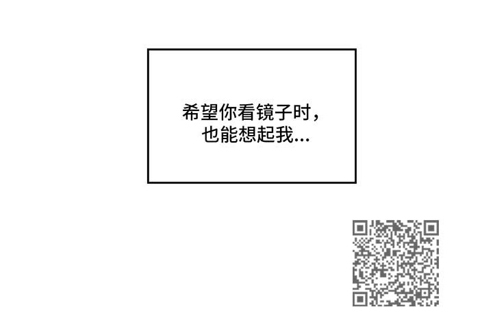 我的全部漫画,第19章：镜子中的我们1图