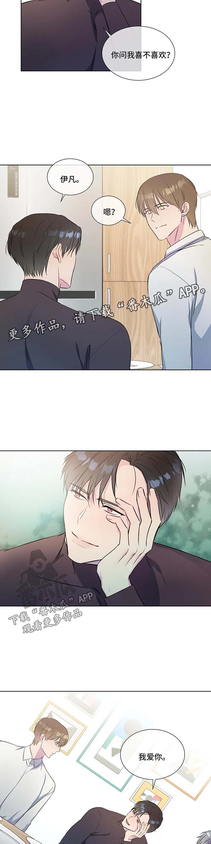 我的全部漫画,第34章：喜欢3图