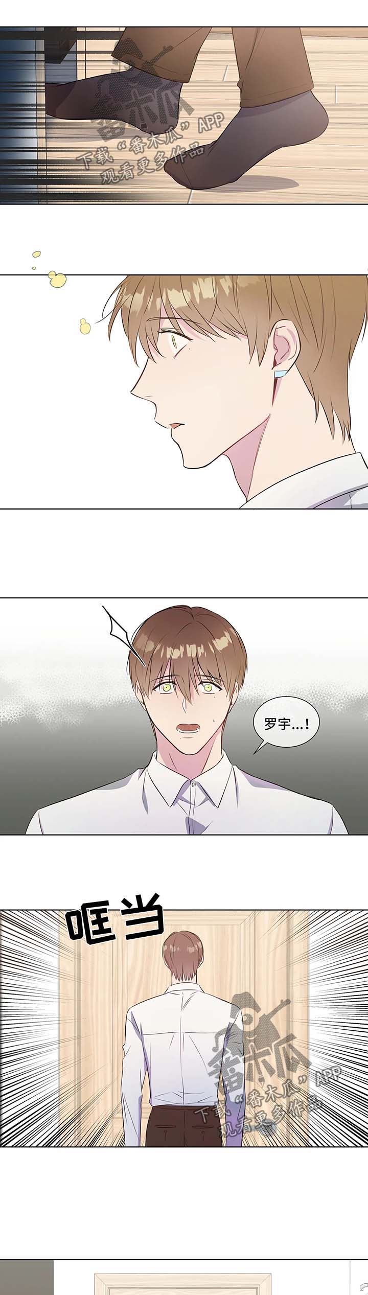 我的全部漫画,第36章：心痛2图