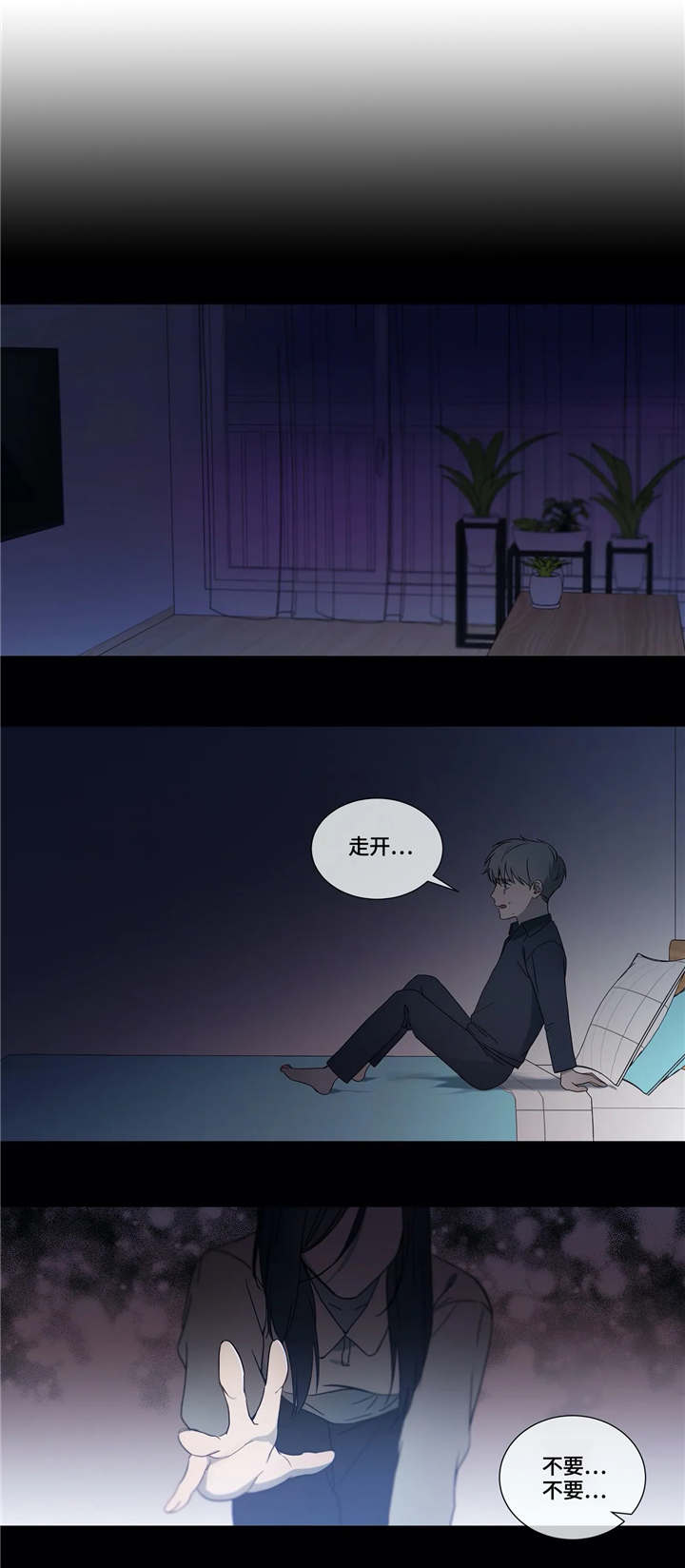我的全部漫画,第15章：陪伴4图