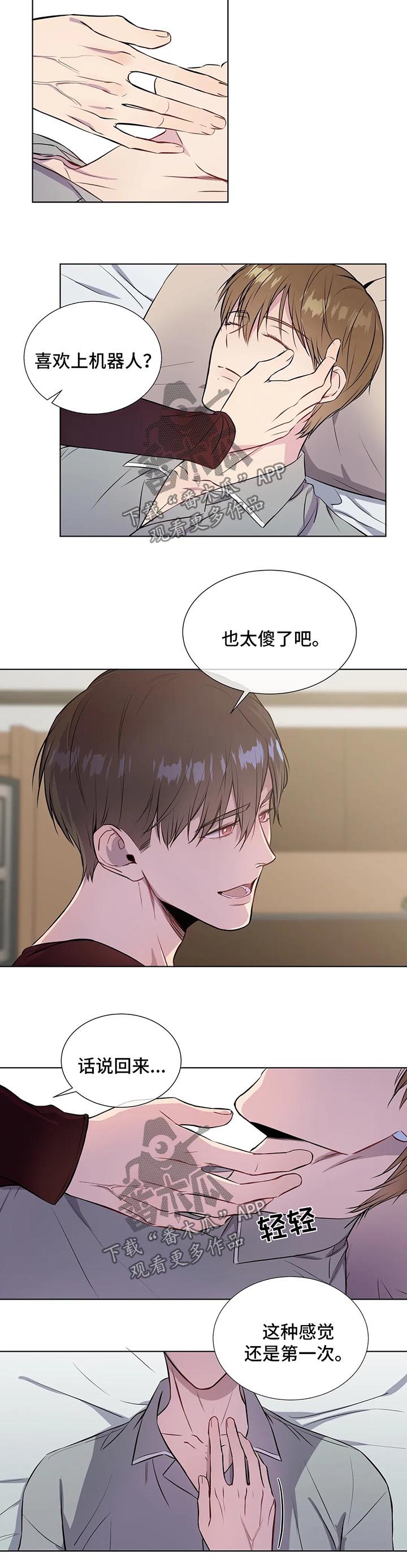 我的全部漫画,第49章：废掉双腿3图