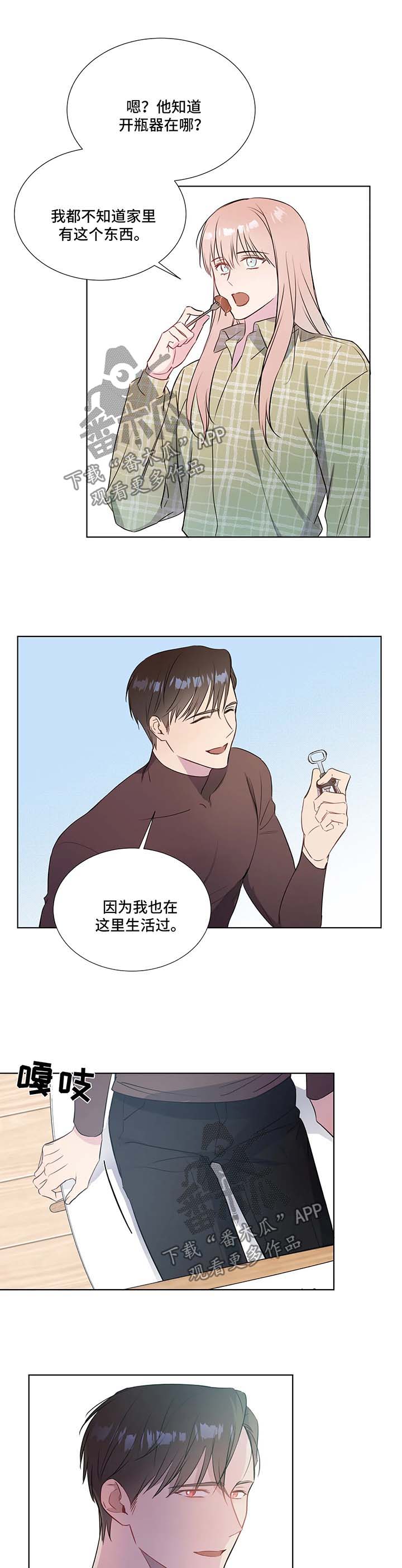 我的全部漫画,第33章：上门1图