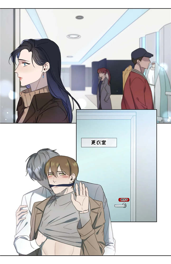 我的全部漫画,第12章：公共场合1图