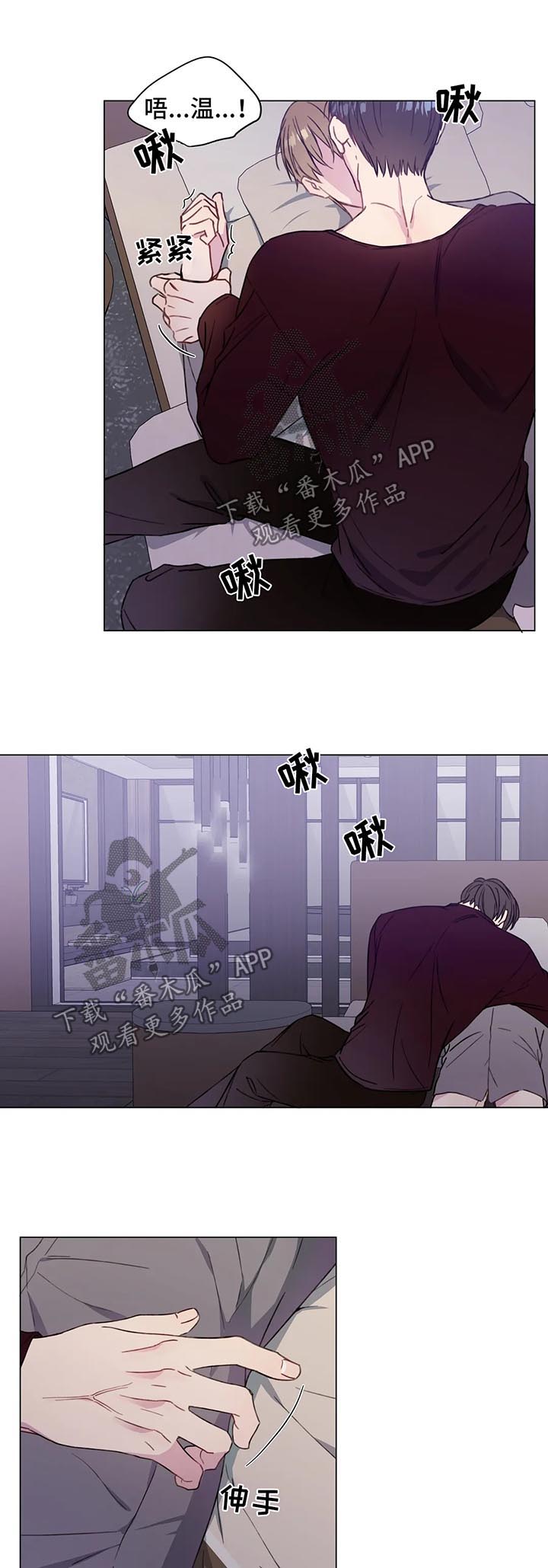 我的全部漫画,第51章：让你的身体先习惯我1图