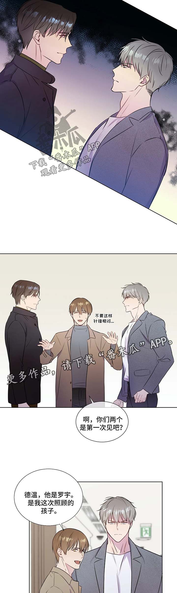 我的全部漫画,第31章：与德温见面4图