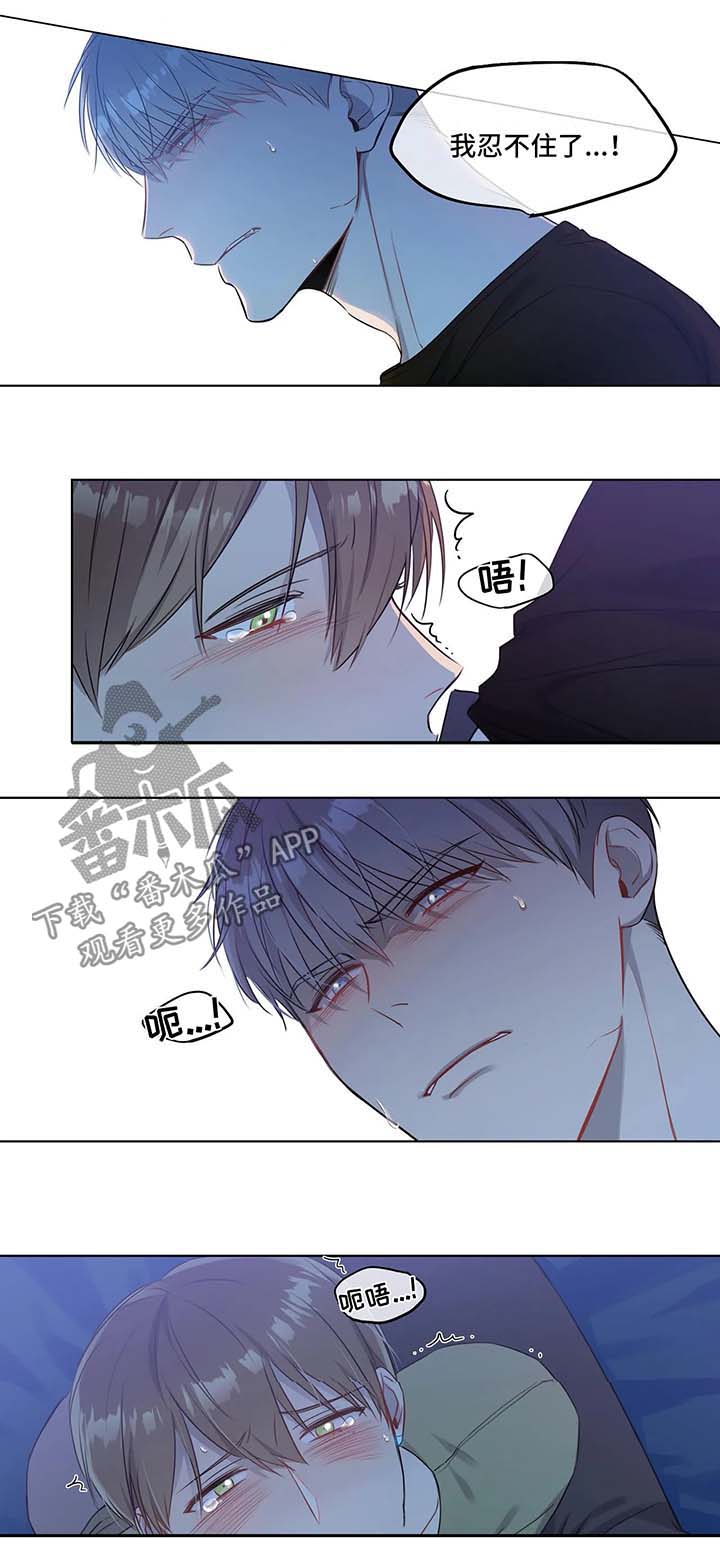 我的全部漫画,第25章：兴奋1图