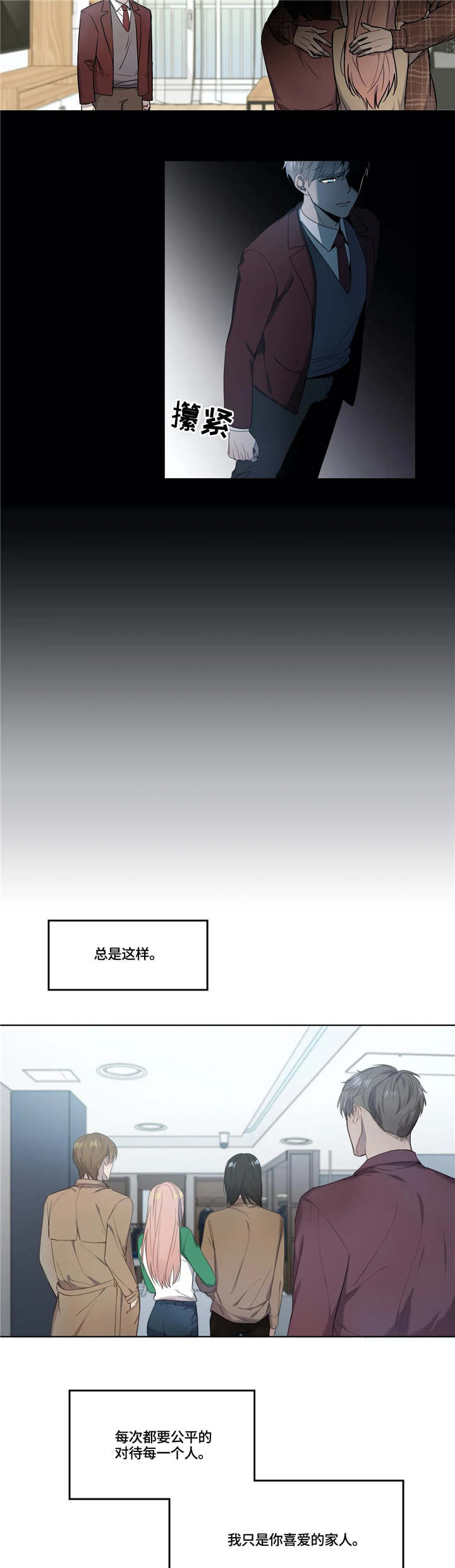 我的全部漫画,第10章：阻碍物3图