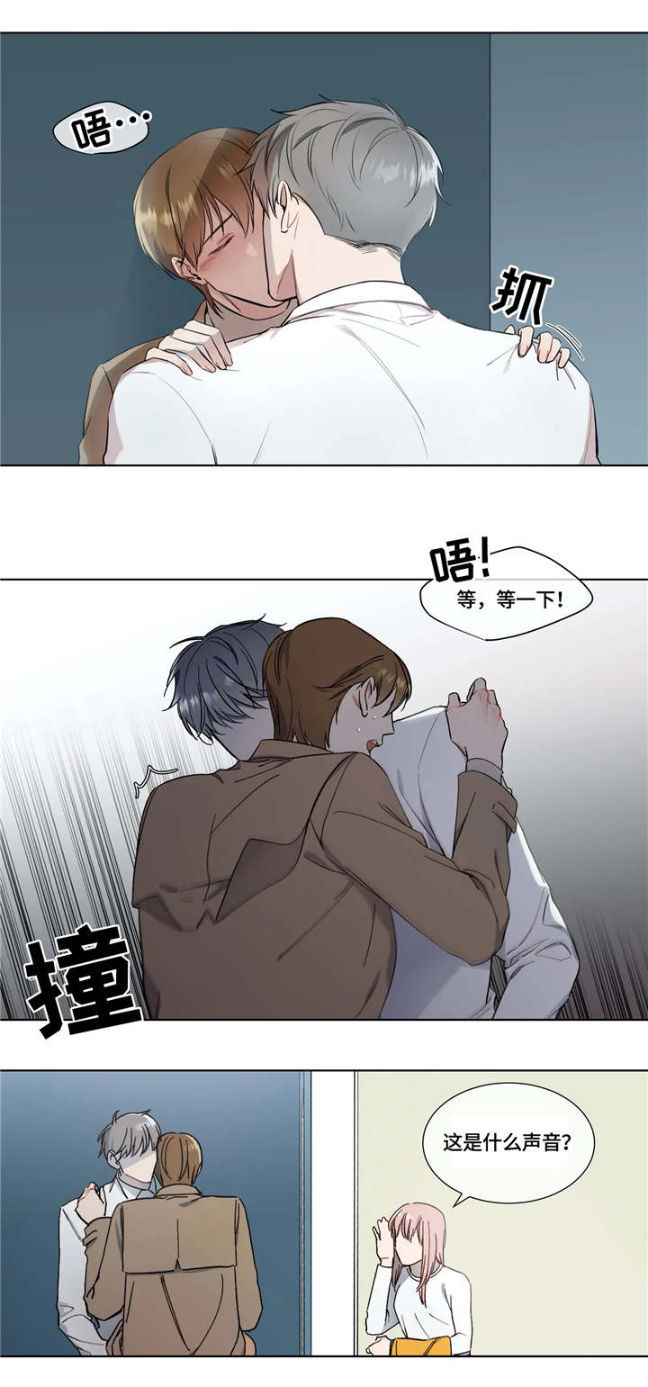 我的全部漫画,第13章：打扰3图