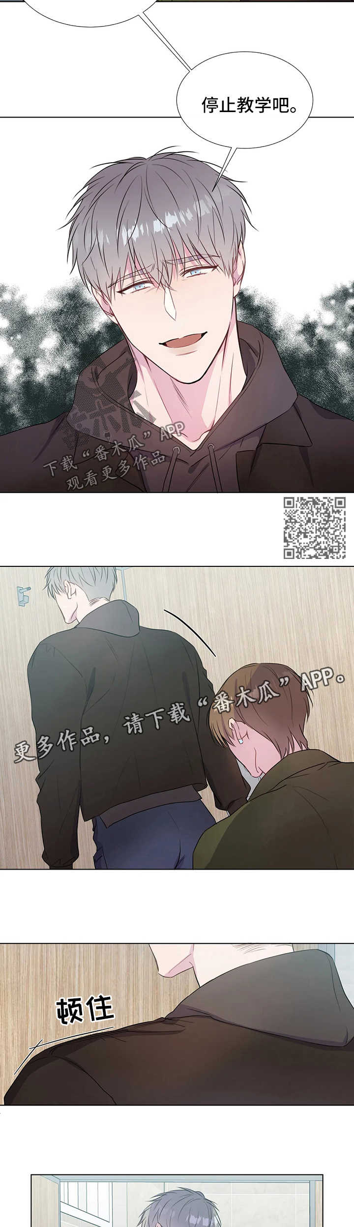 我的全部漫画,第42章：博爱4图
