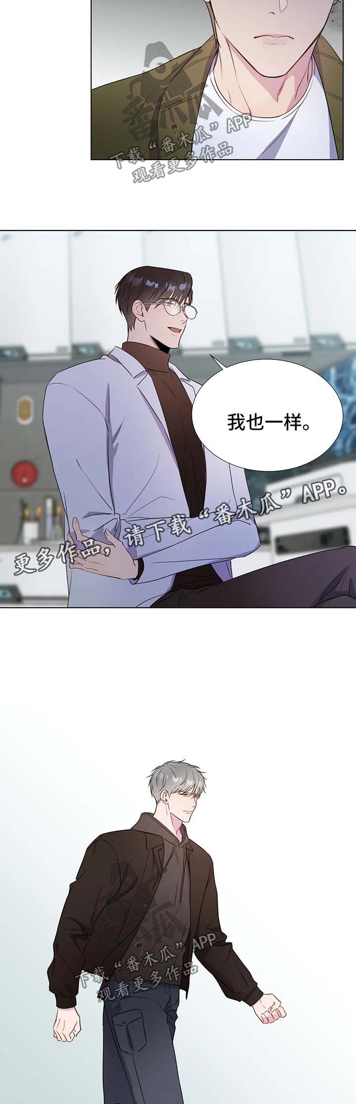 我的全部漫画,第39章：人类都是急性子1图