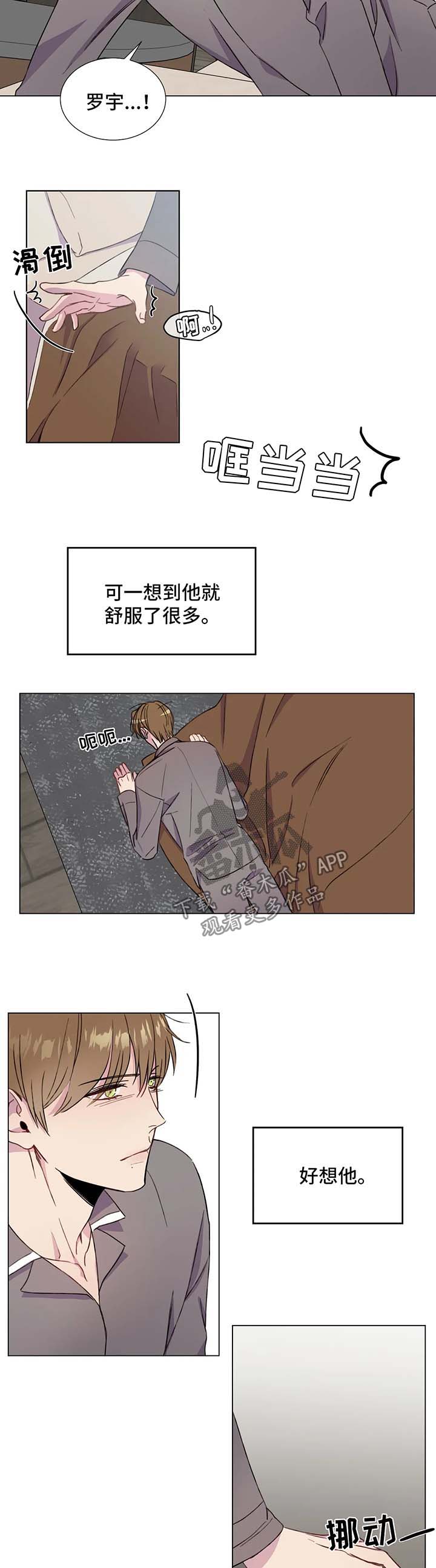 我的全部漫画,第56章：说话算话5图