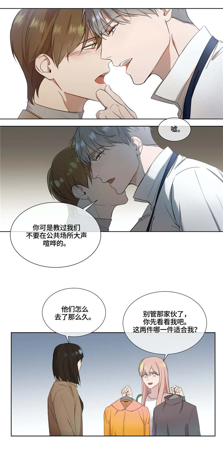 我的全部漫画,第12章：公共场合4图