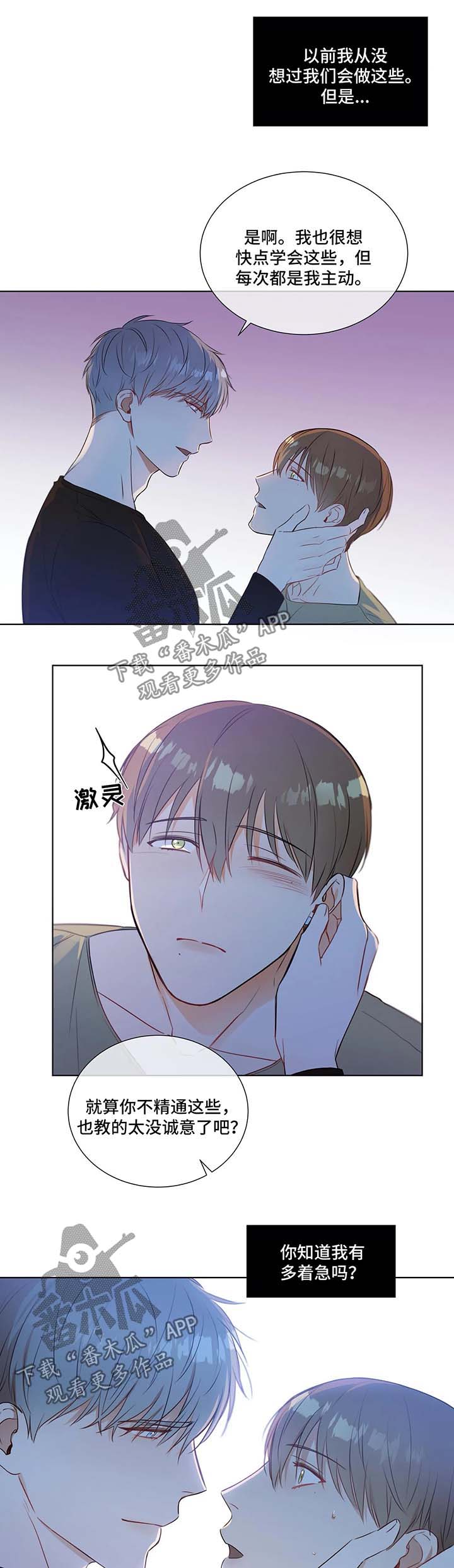 我的全部漫画,第24章：好好聊聊1图
