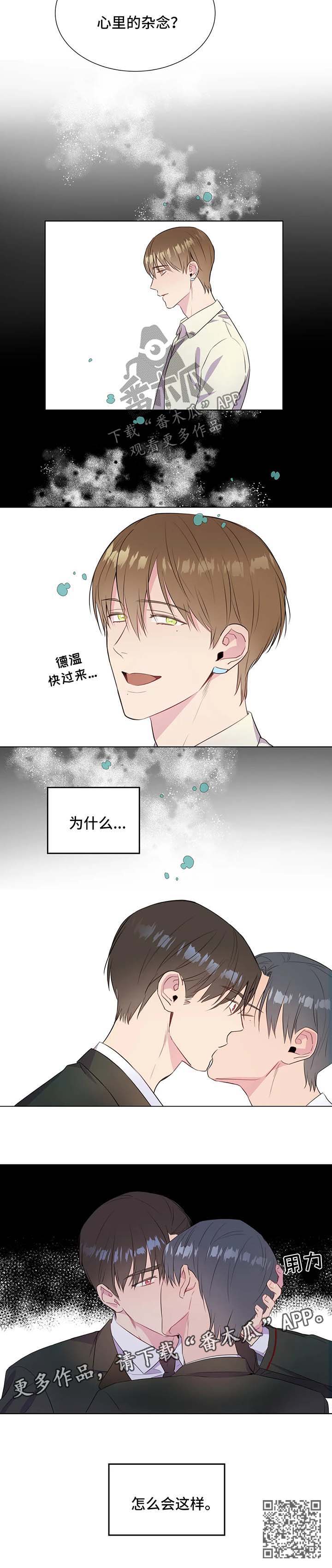我的全部漫画,第45章：这是秘密4图