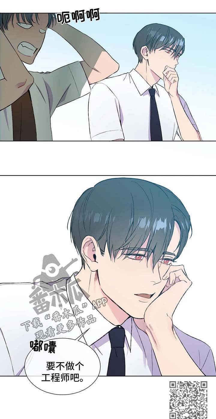 我的全部漫画,第54章：你们是一样的4图