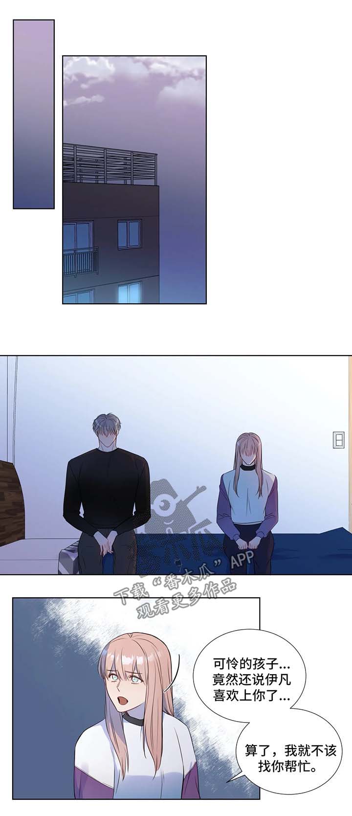 我的全部漫画,第23章：上课吧1图