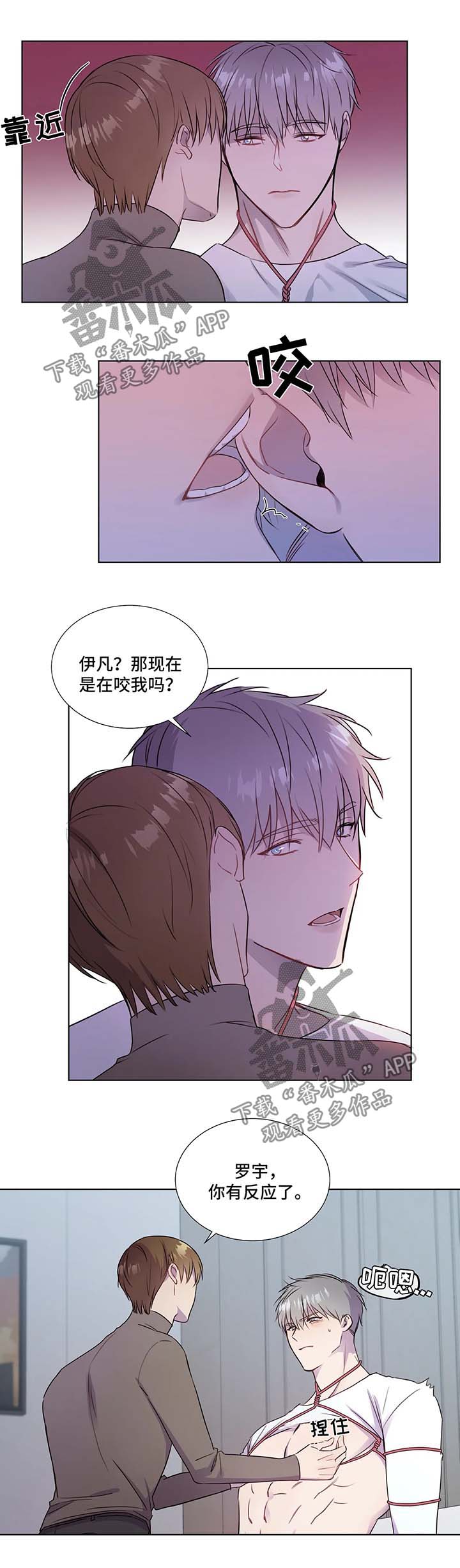 我的全部漫画,第28章：新课程2图