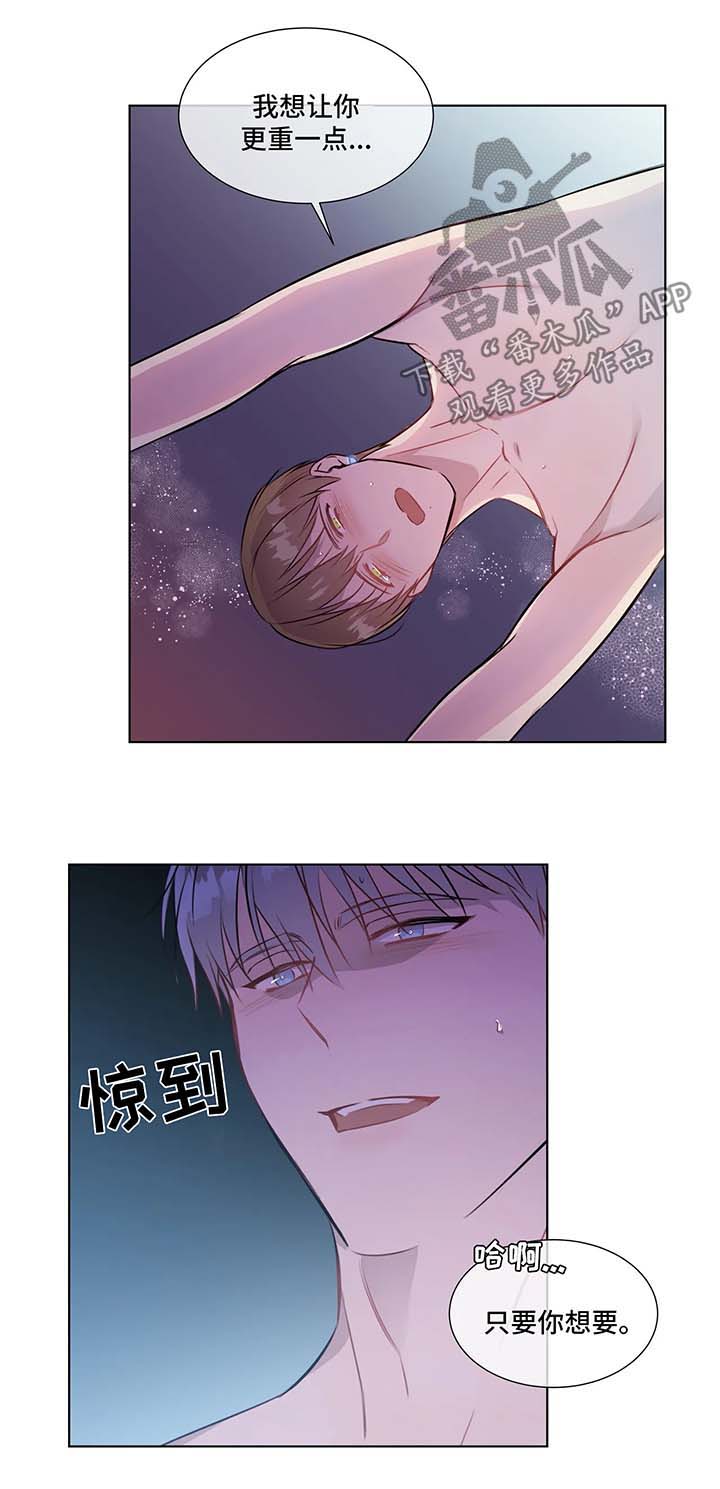 我的全部漫画,第30章：喜欢的地方4图