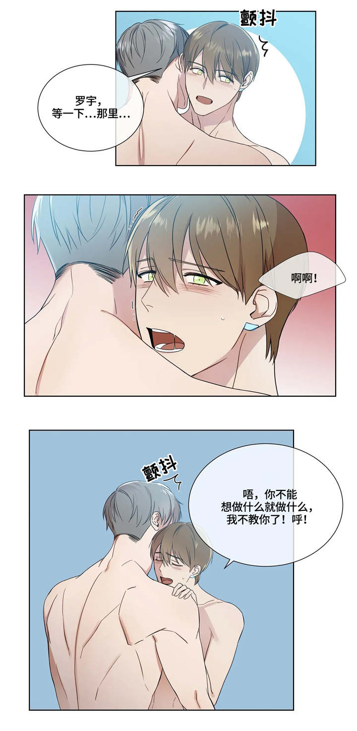 我的全部漫画,第17章：洗澡2图