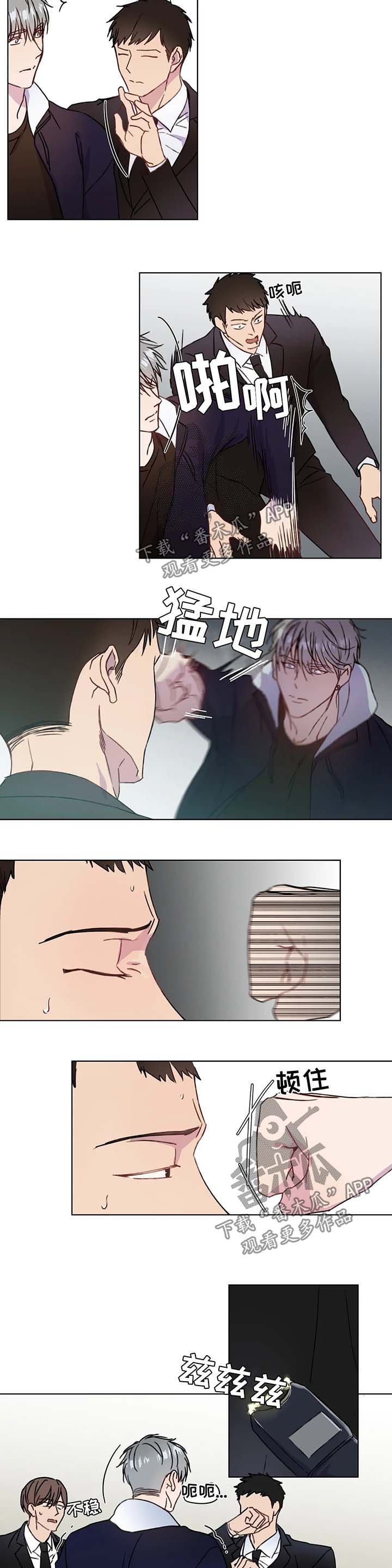 我的全部漫画,第59章：心痛1图