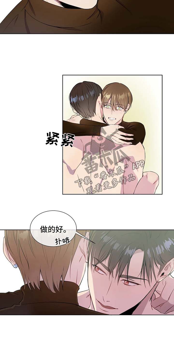 我的全部漫画,第47章：只抱着我5图