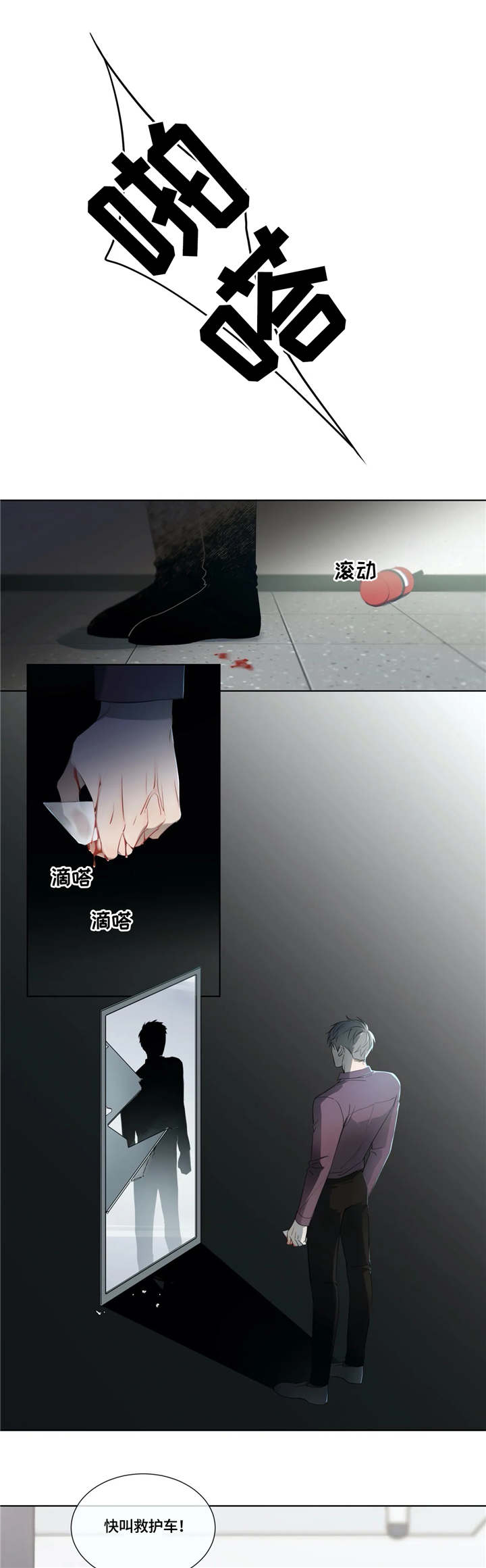 我的全部漫画,第14章：极端5图