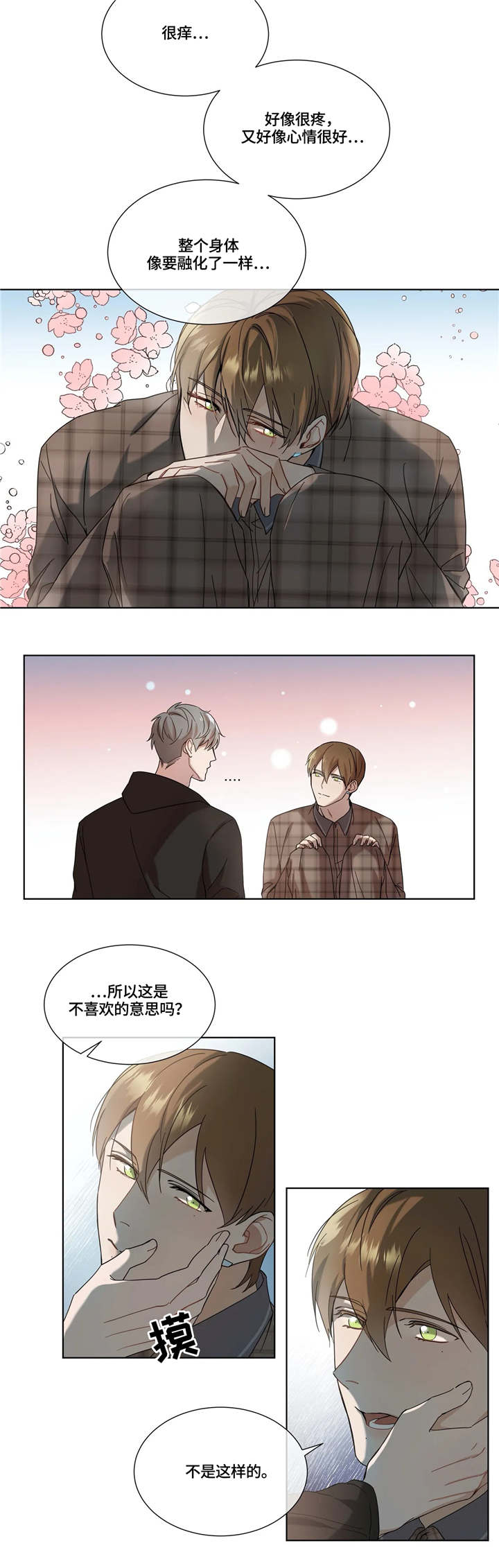 我的全部漫画,第9章：复习3图