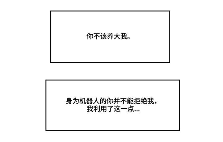 我的全部漫画,第6章：责任1图