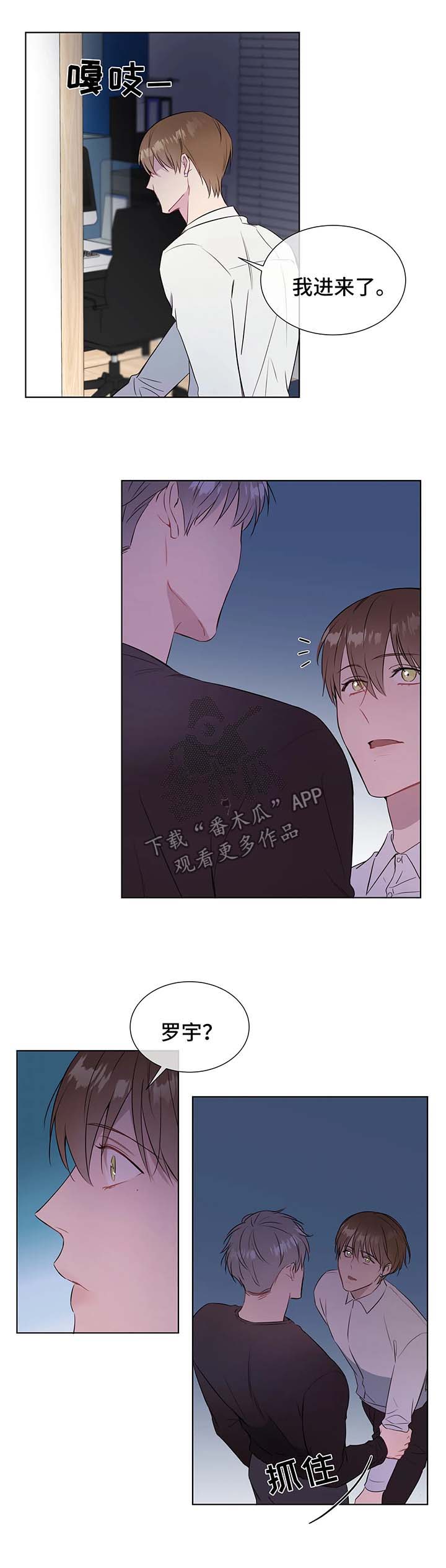 我的全部漫画,第36章：心痛1图
