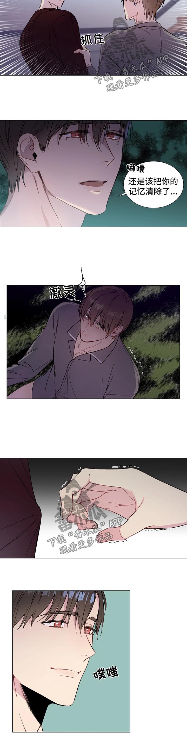我的全部漫画,第50章：和你好好生活5图