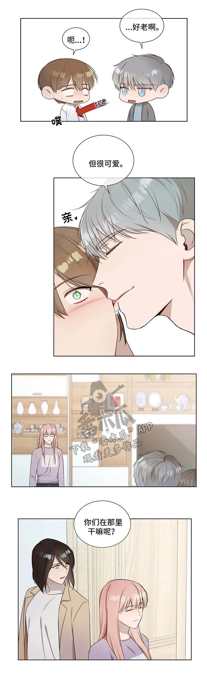 我的全部漫画,第20章：跟随5图