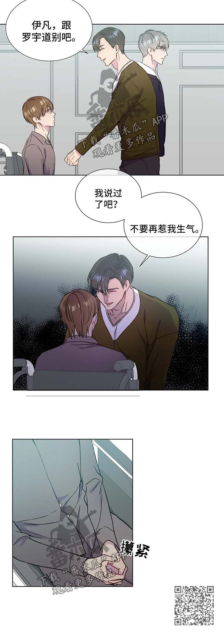 我的全部漫画,第58章：不要再惹我生气3图