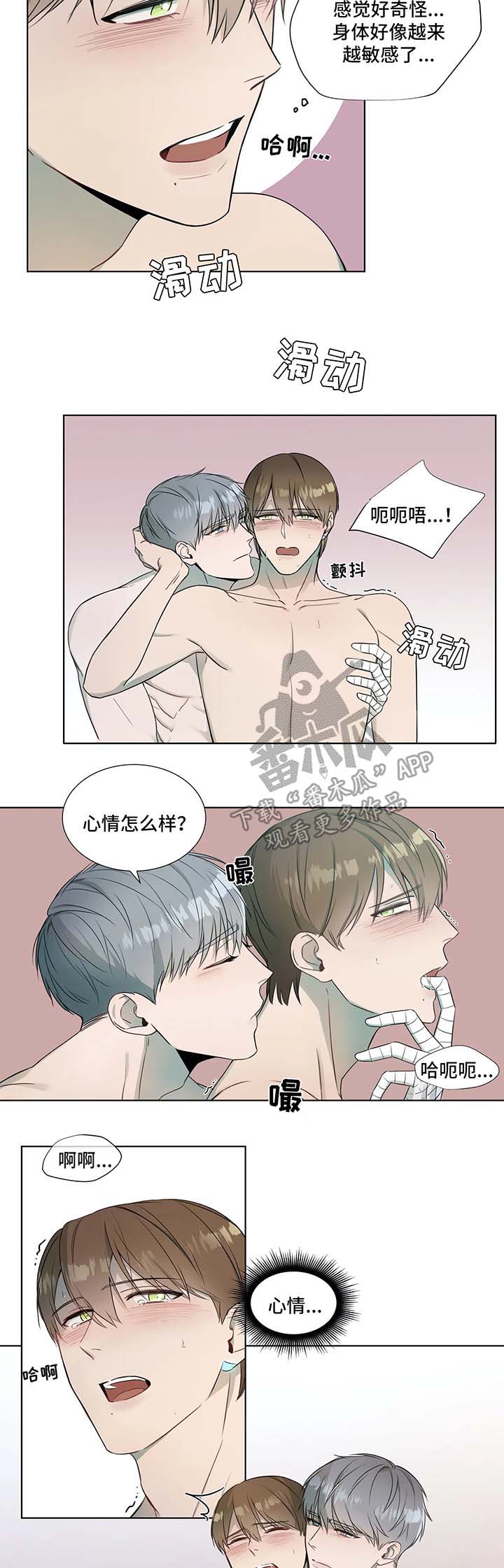 我的全部漫画,第19章：镜子中的我们4图