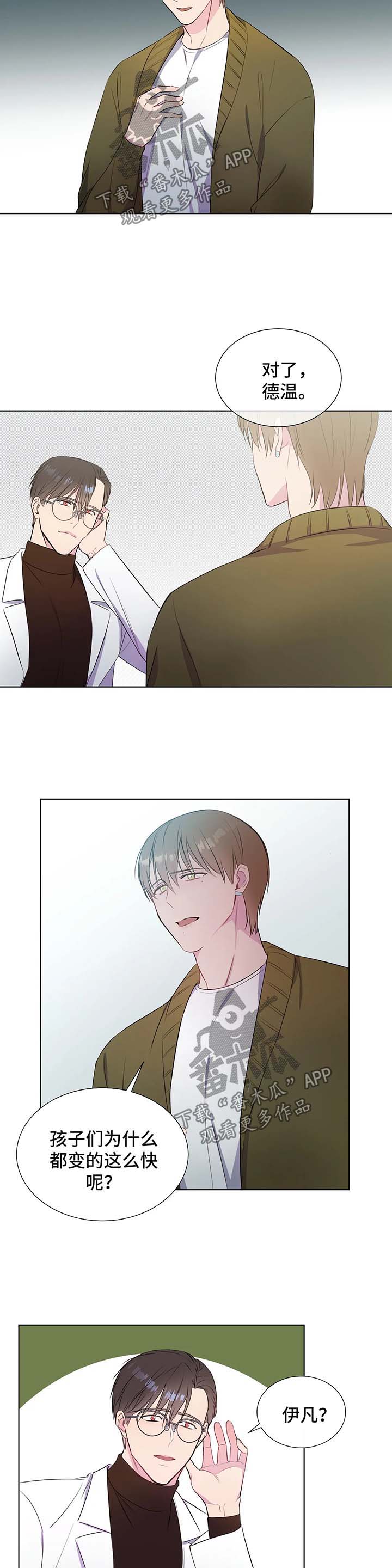 我的全部漫画,第37章：苦恼2图