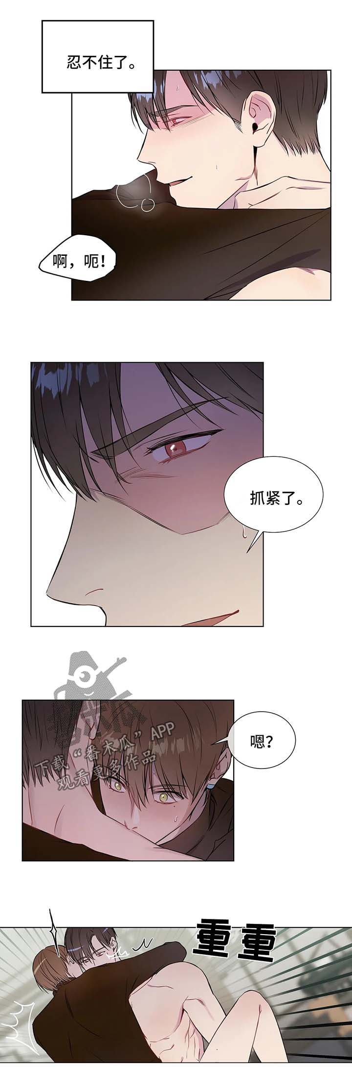 我的全部漫画,第47章：只抱着我2图