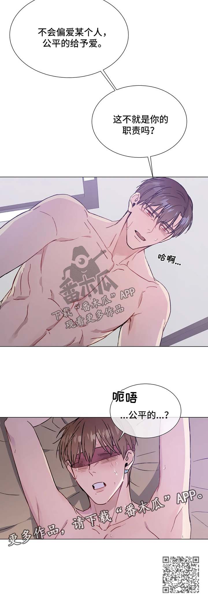 我的全部漫画,第53章：职责2图