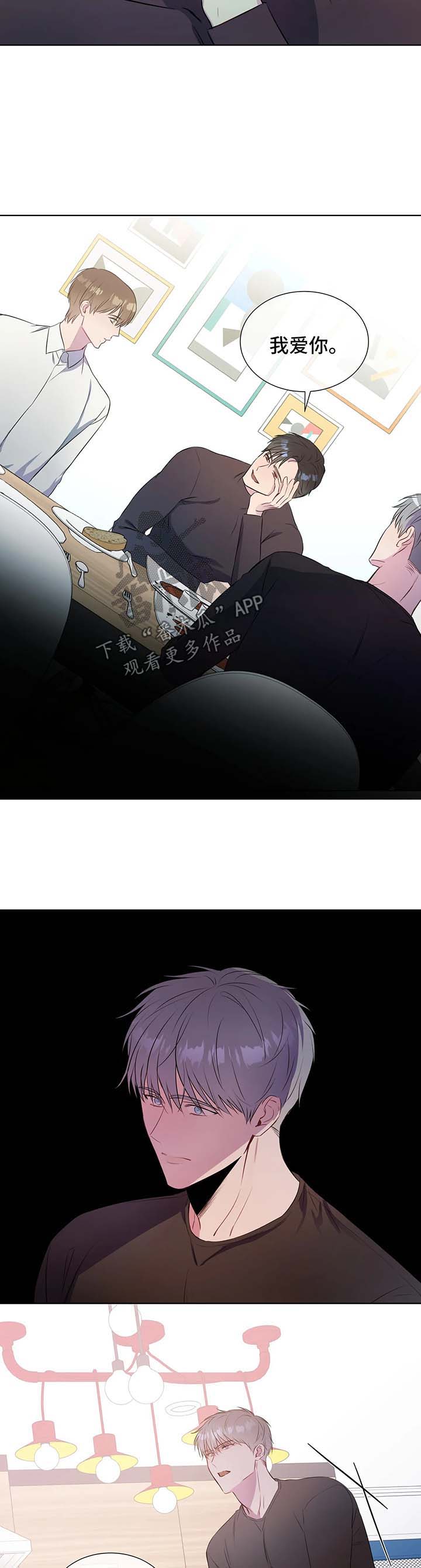 我的全部漫画,第35章：差距2图