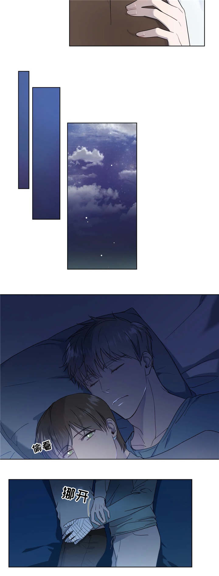 我的全部漫画,第15章：陪伴2图