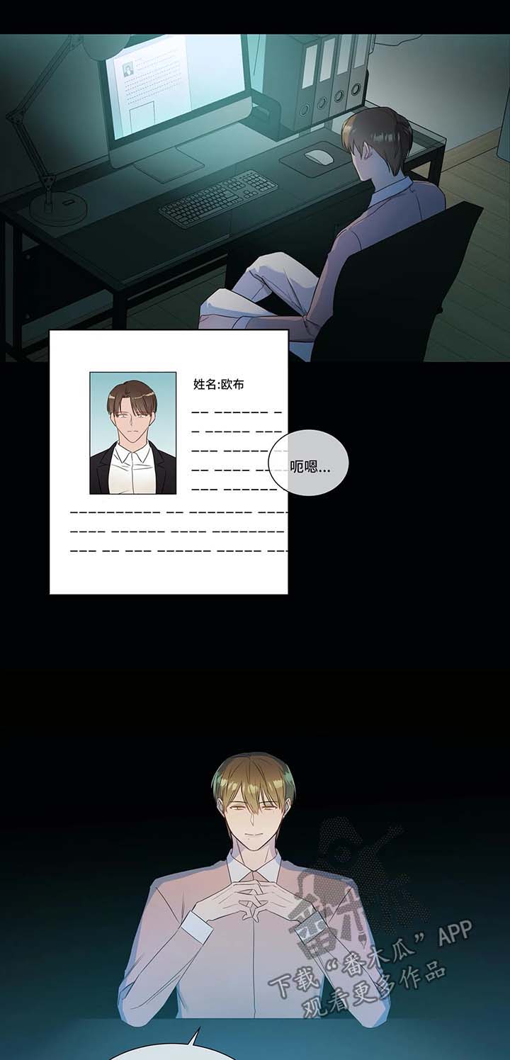 我的全部漫画,第24章：好好聊聊1图