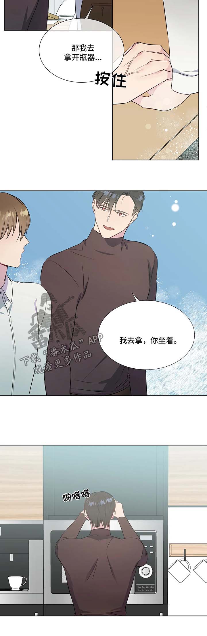 我的全部漫画,第33章：上门5图