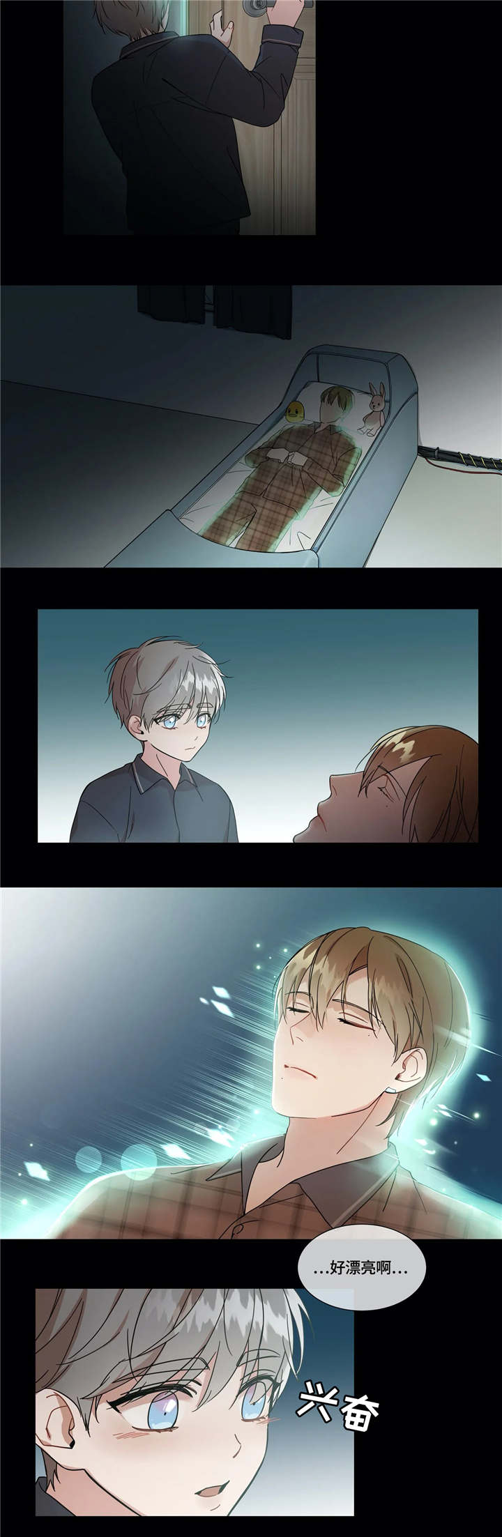 我的全部漫画,第7章：坠入爱河5图