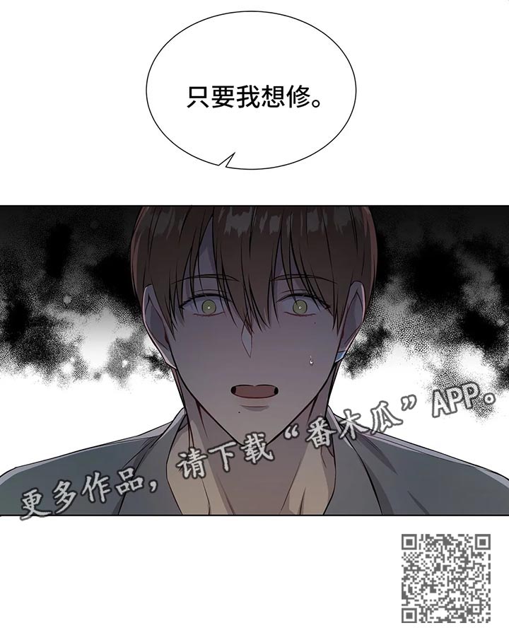 我的全部漫画,第49章：废掉双腿5图